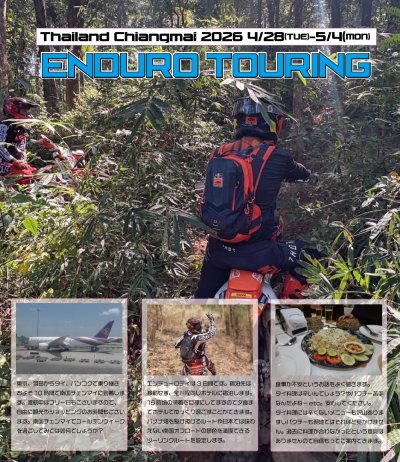 画像1: 2026 Thailand Chiangmai OffroadTouring