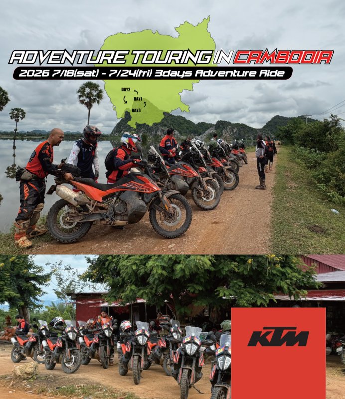 画像1: 2026 Cambodia Adventure Touring (1)