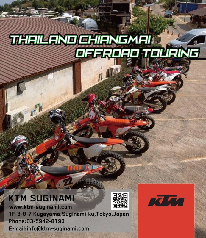 画像1: 2027年12月 Thailand Chiangmai OffroadTouring (1)