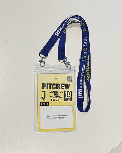 画像2: 筑波ツーリストトロフィー観戦チケット (2)